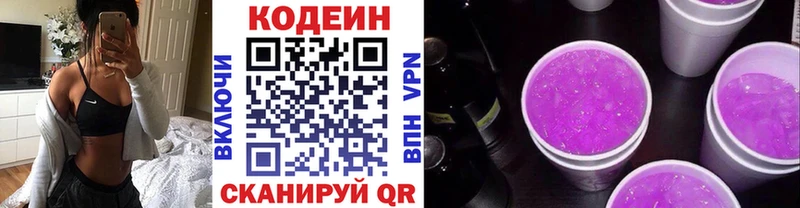 omg зеркало  Сосновка  Codein напиток Lean (лин) 