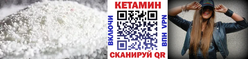 Кетамин VHQ  Сосновка 