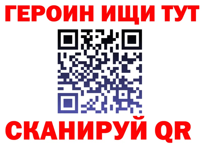 ГЕРОИН VHQ сайт площадка hydra Сосновка